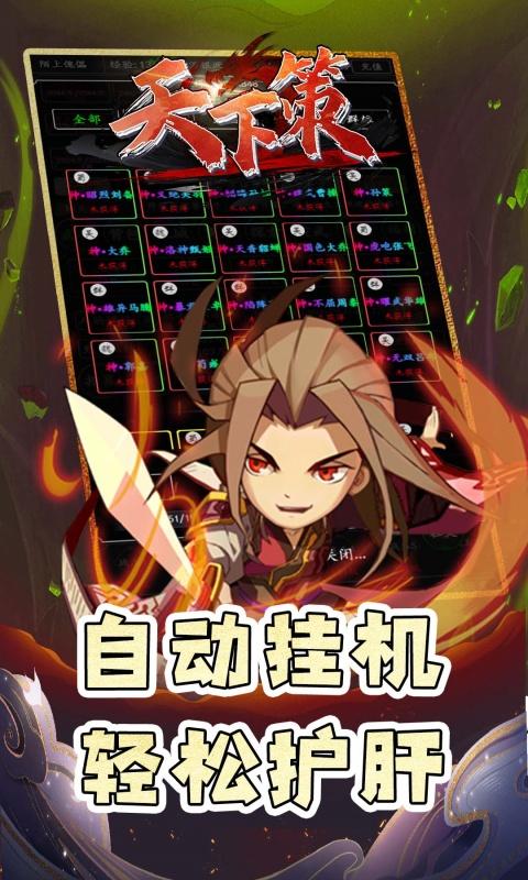 天下策H5（君临天下0.05折）