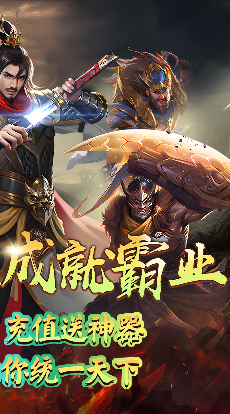 斗破神H5（武圣免费送0.1折）