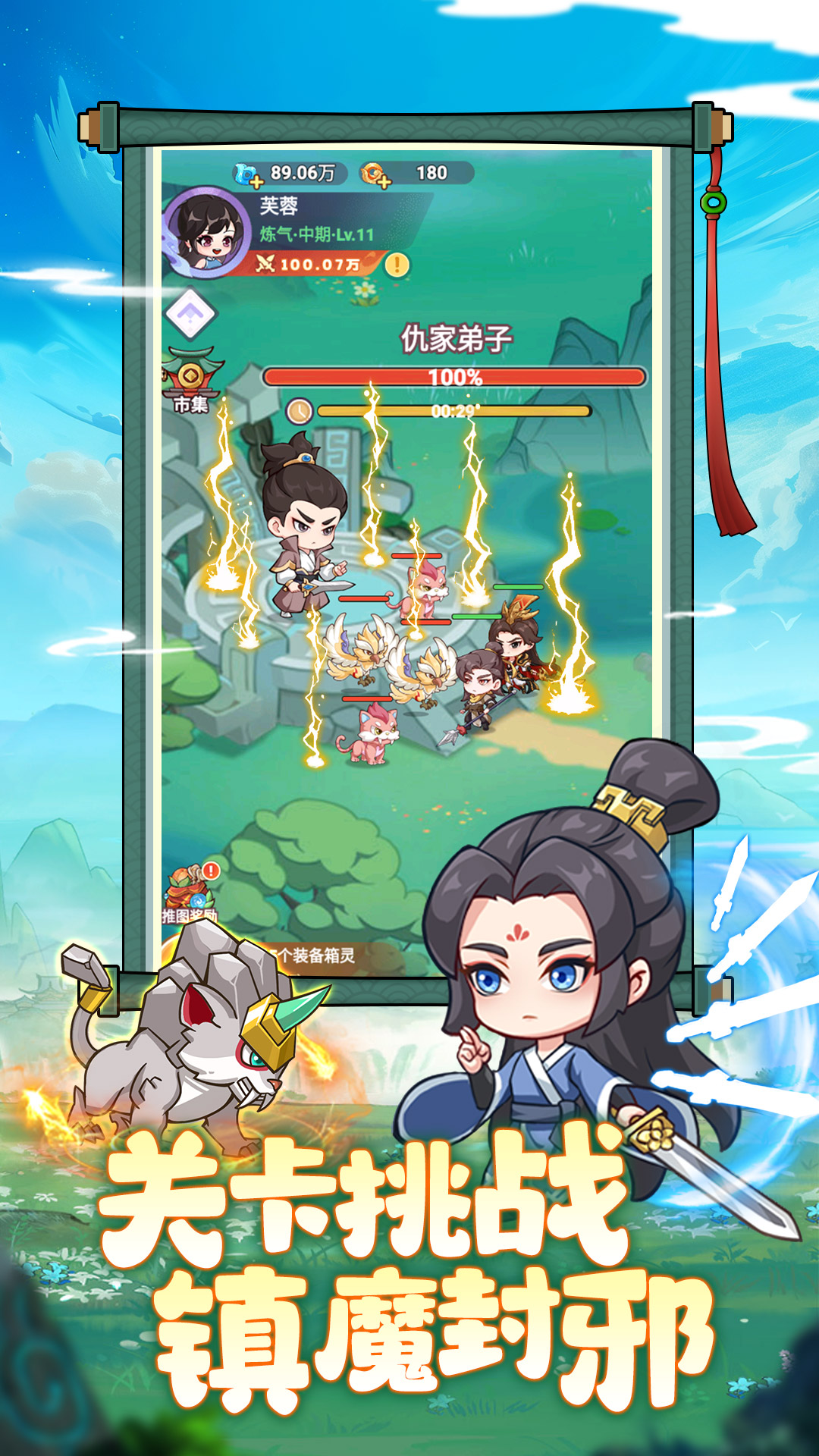 超能力冲刺（新）H5