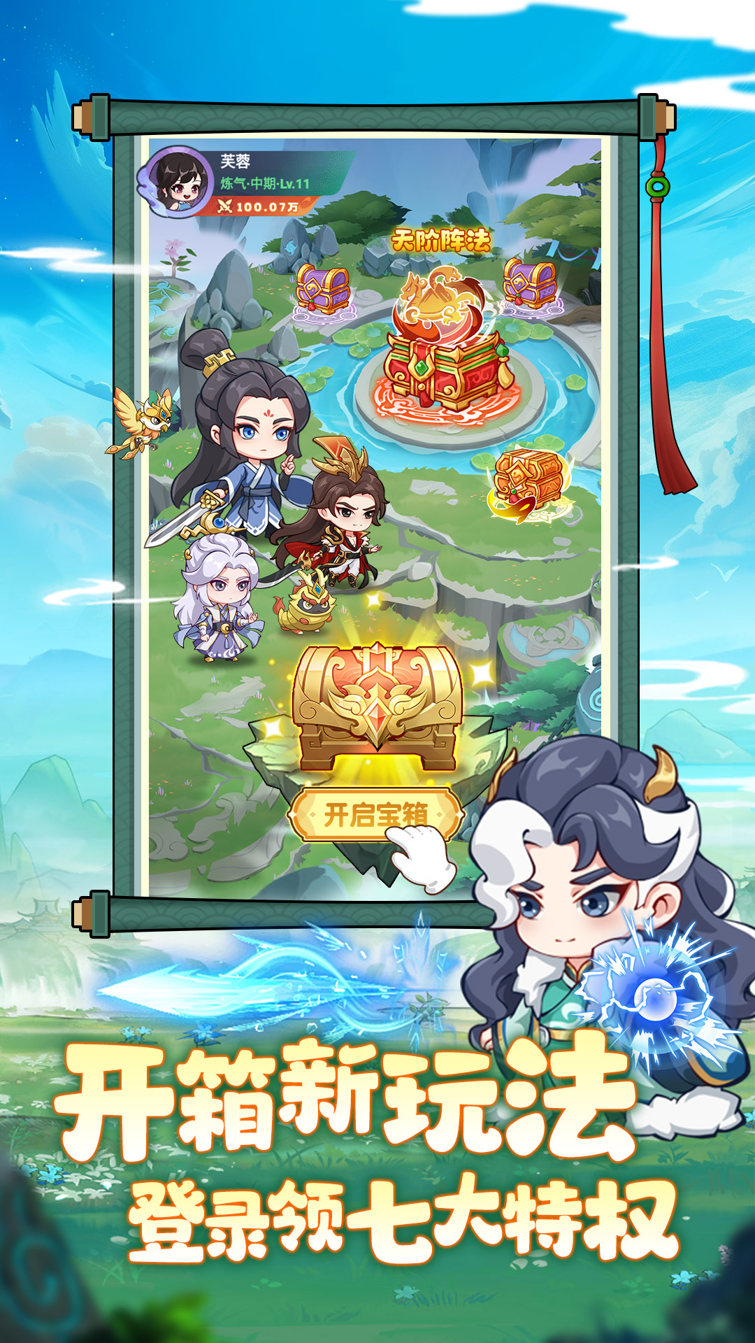 超能力冲刺（新）H5