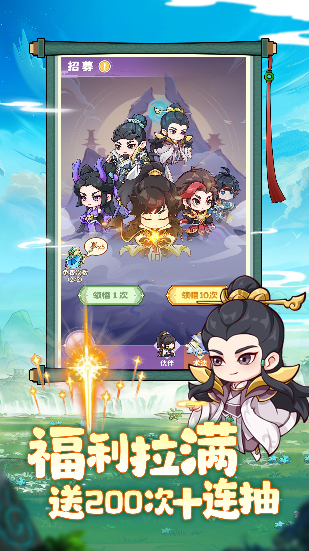 超能力冲刺（新）H5