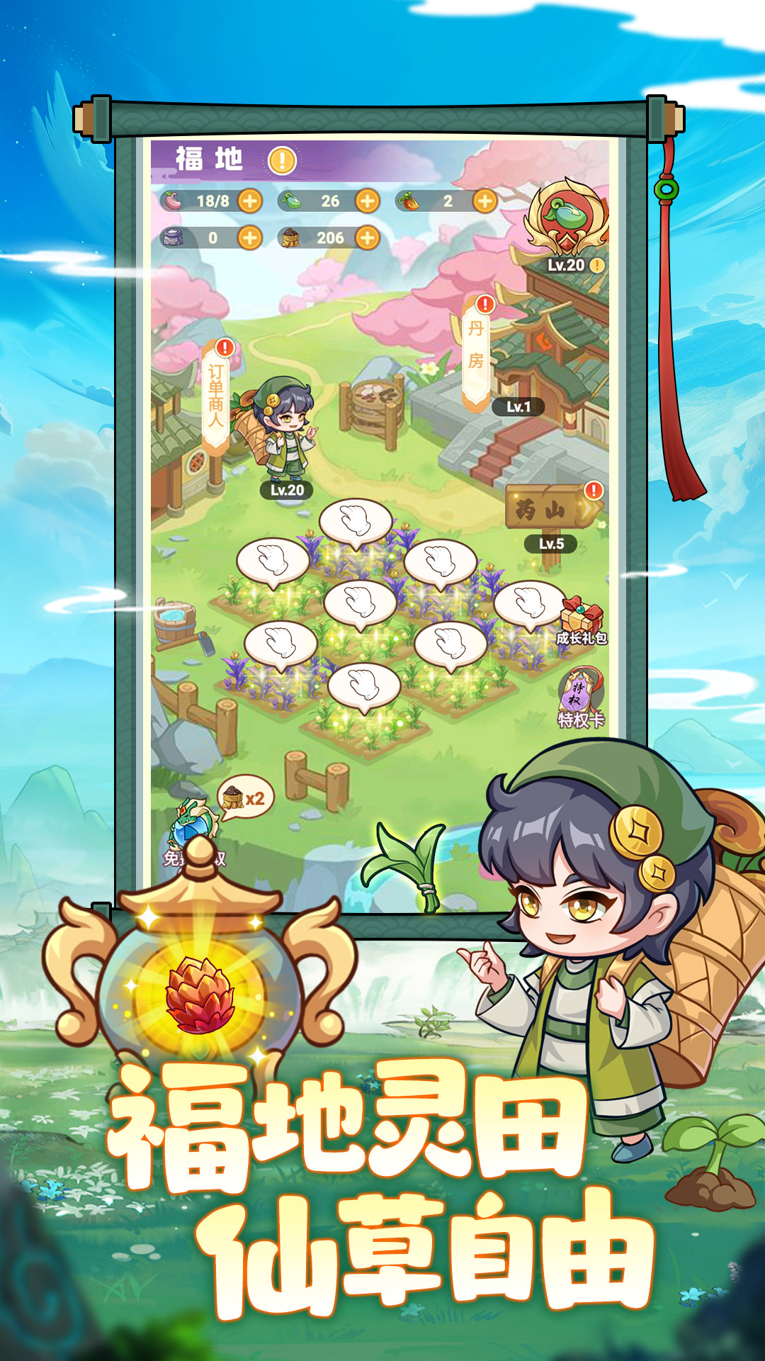 超能力冲刺（新）H5