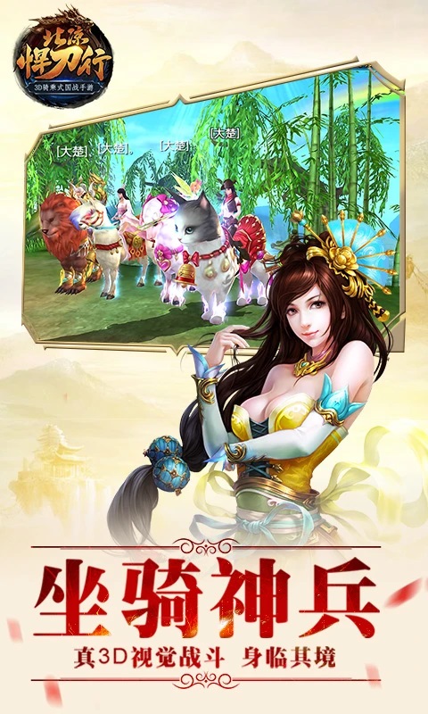 北凉悍刀行(数字服)