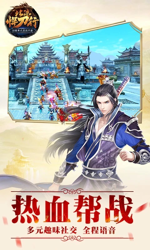 北凉悍刀行(数字服)