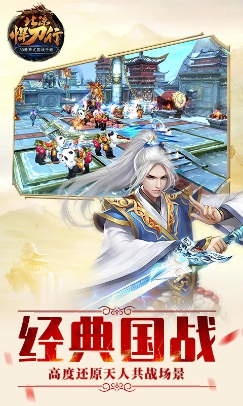 北凉悍刀行(数字服)