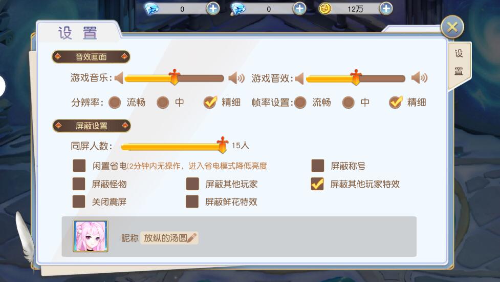 风色轨迹（0.05折GM定制版）