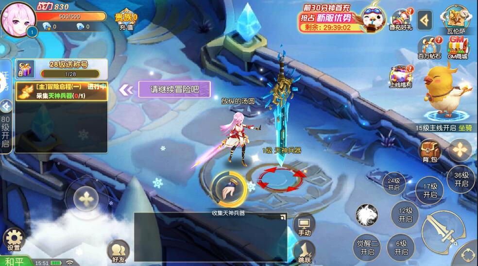 风色轨迹（0.05折GM定制版）