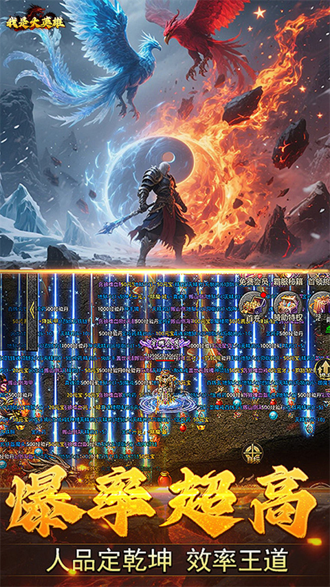 我是大英雄（3.5折热血屠龙）