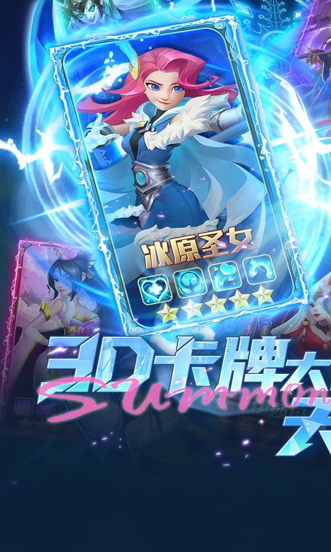 召唤师纷争（3折免费版）