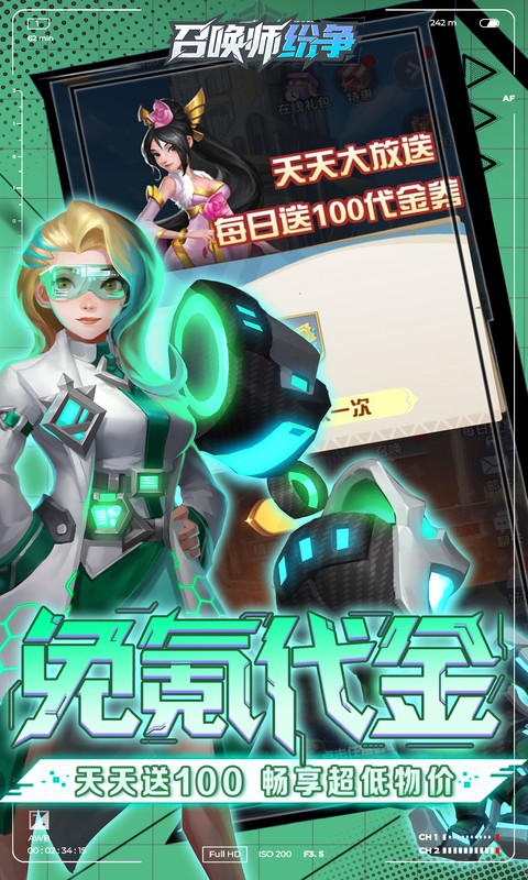 召唤师纷争（3折免费版）