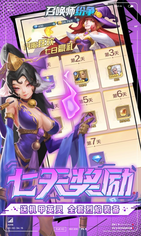 召唤师纷争（3折免费版）