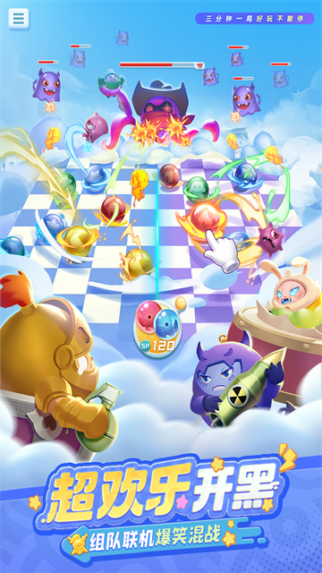 球球英雄(福利版)