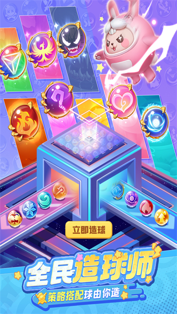 球球英雄(福利版)