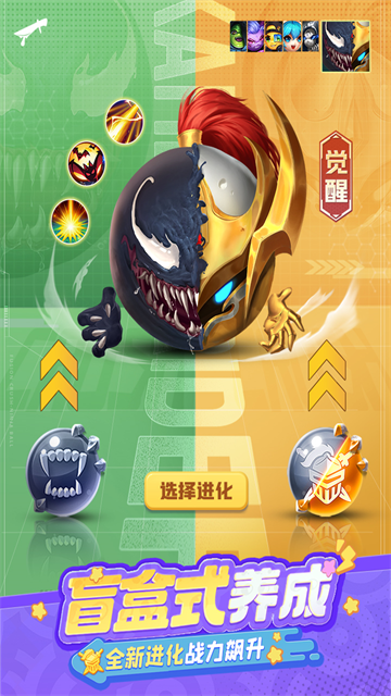 球球英雄(福利版)