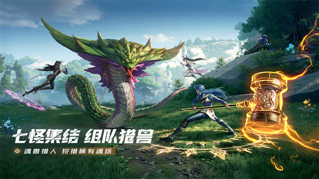 斗罗大陆：猎魂世界