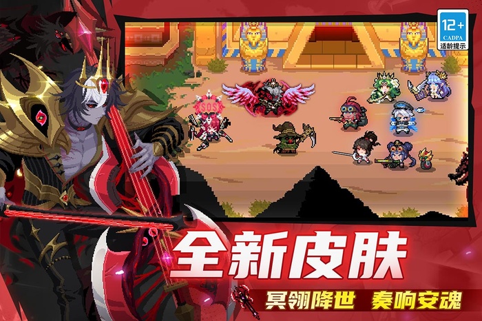 元气骑士