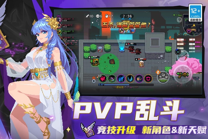 元气骑士