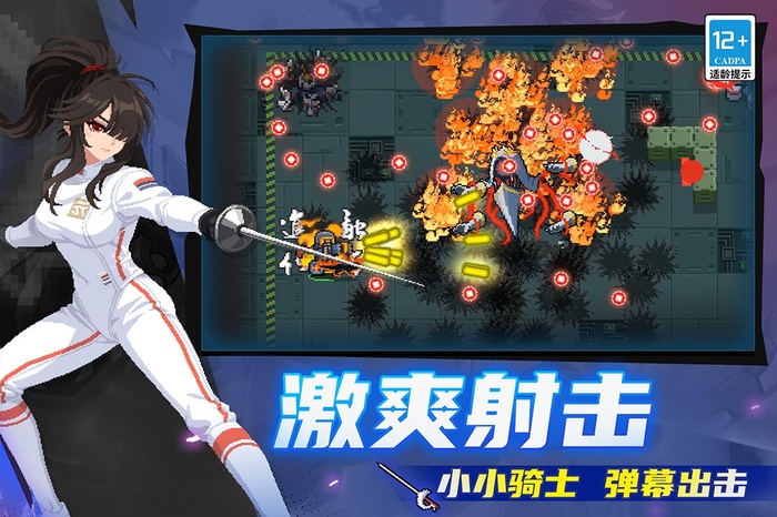 元气骑士