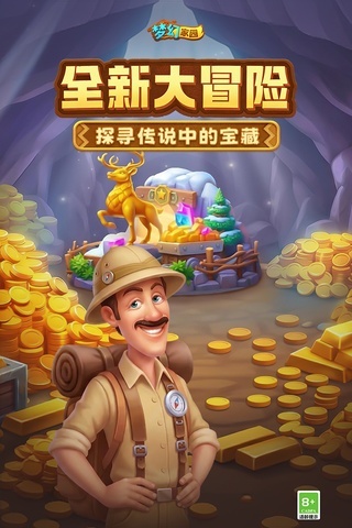梦幻家园