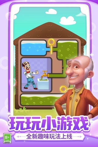梦幻家园