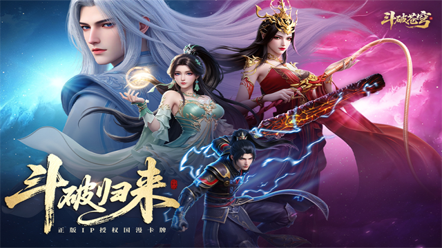 斗破苍穹