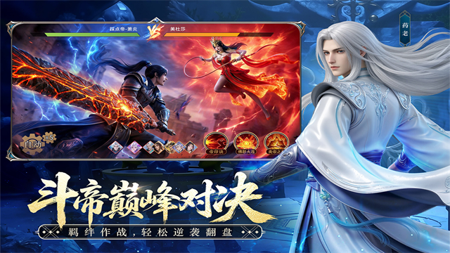 斗破苍穹