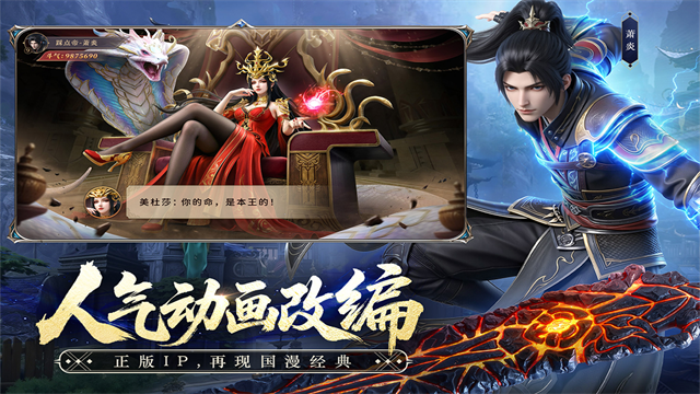 斗破苍穹