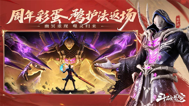 斗破苍穹:巅峰对决