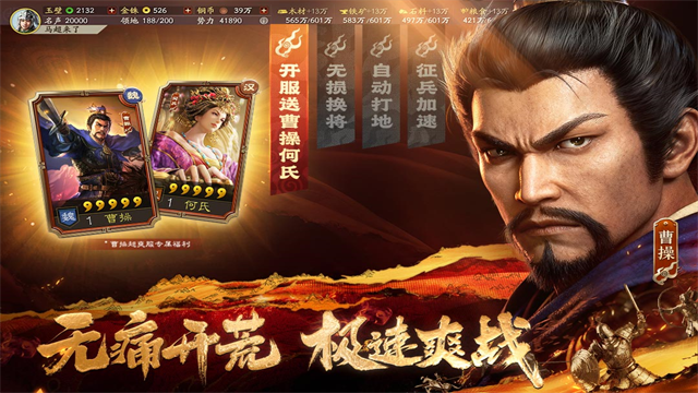 三国志战略版