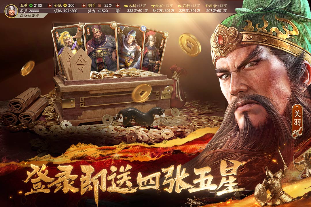 三国志战略版(灵犀)