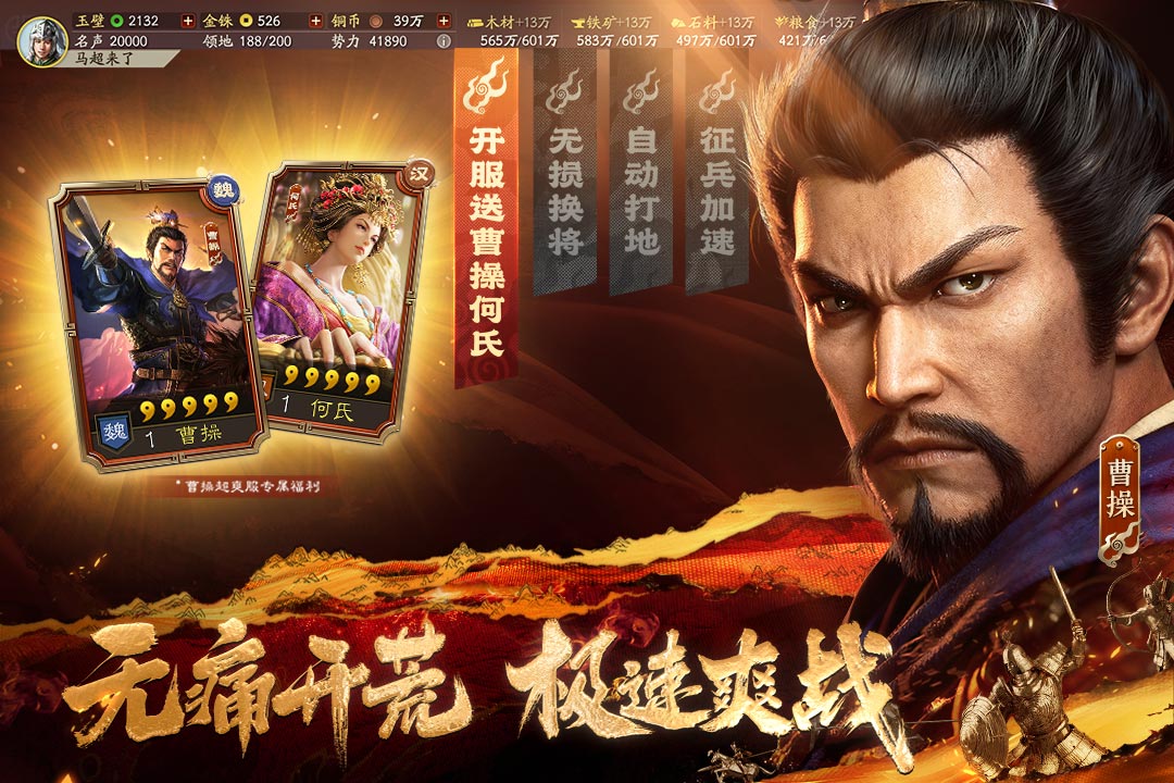 三国志战略版(灵犀)