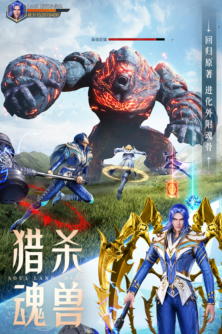 斗罗大陆魂师对决官服