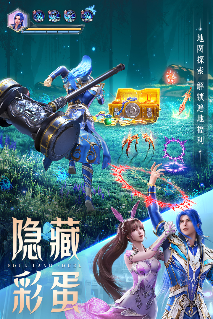 斗罗大陆魂师对决官服