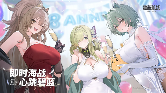 碧蓝航线