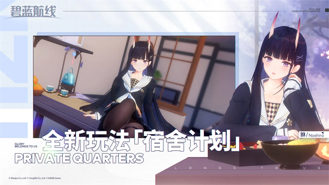 碧蓝航线