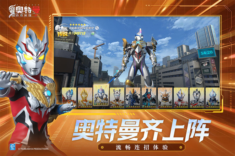奥特曼传奇英雄2