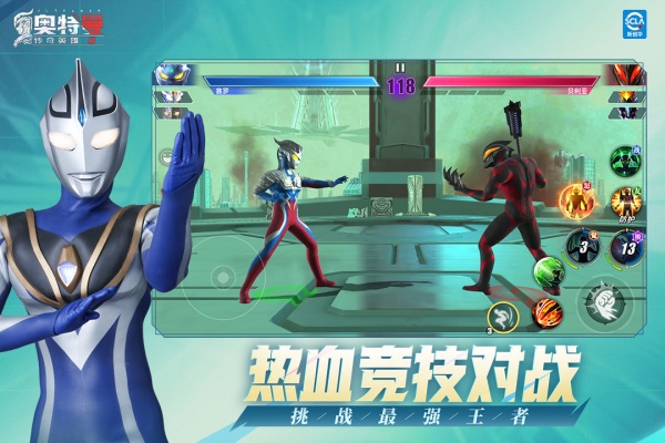 奥特曼传奇英雄