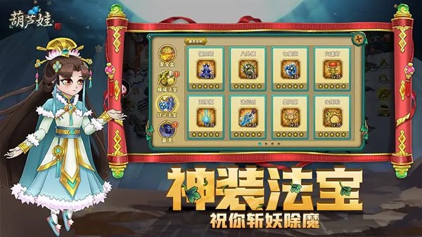 葫芦娃手游