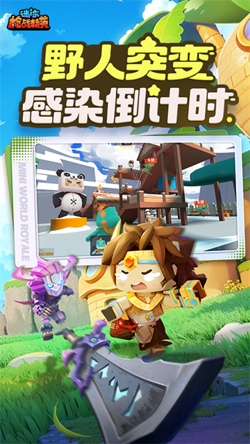 迷你枪战精英