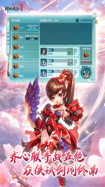 神雕侠侣手游