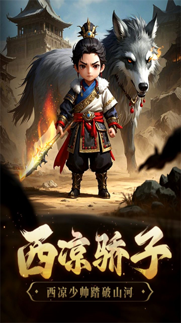 天天三国