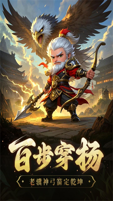天天三国
