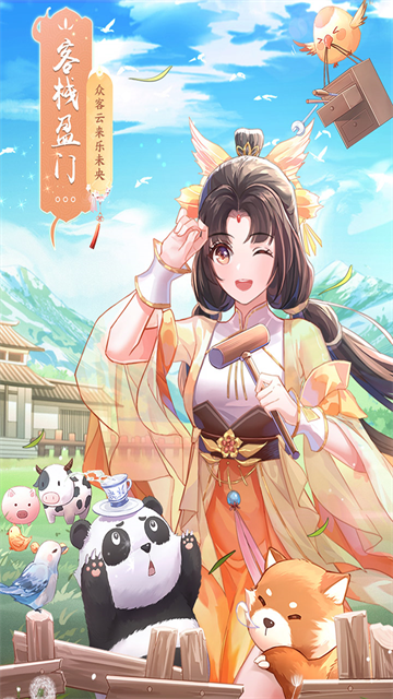 武林外传