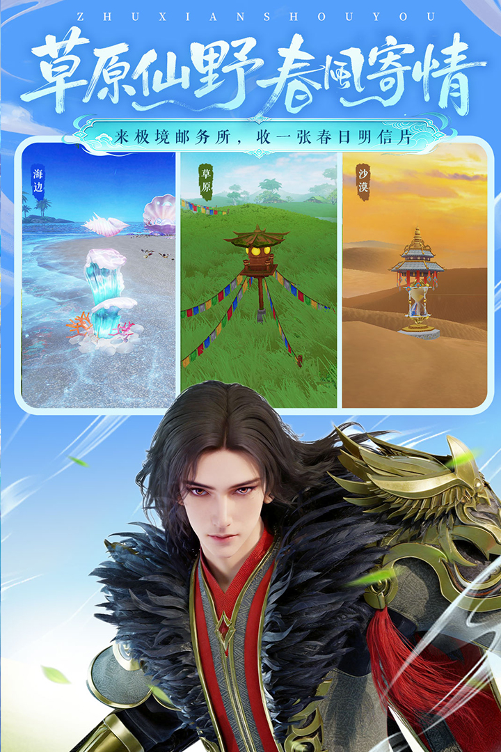 诛仙