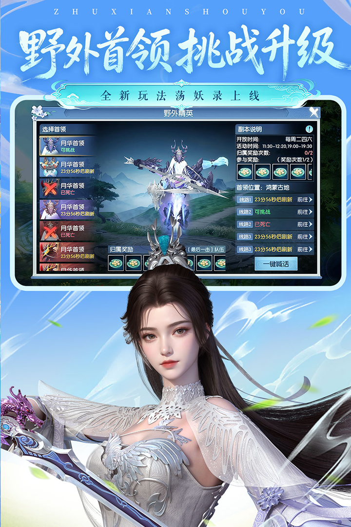 诛仙