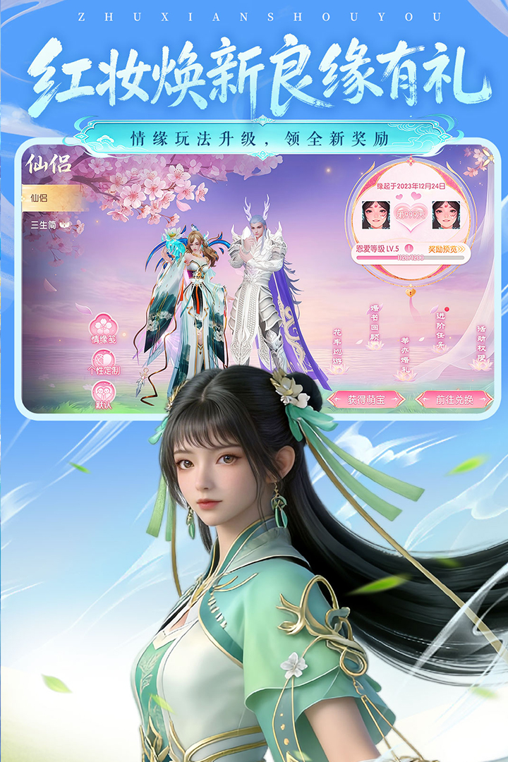 诛仙