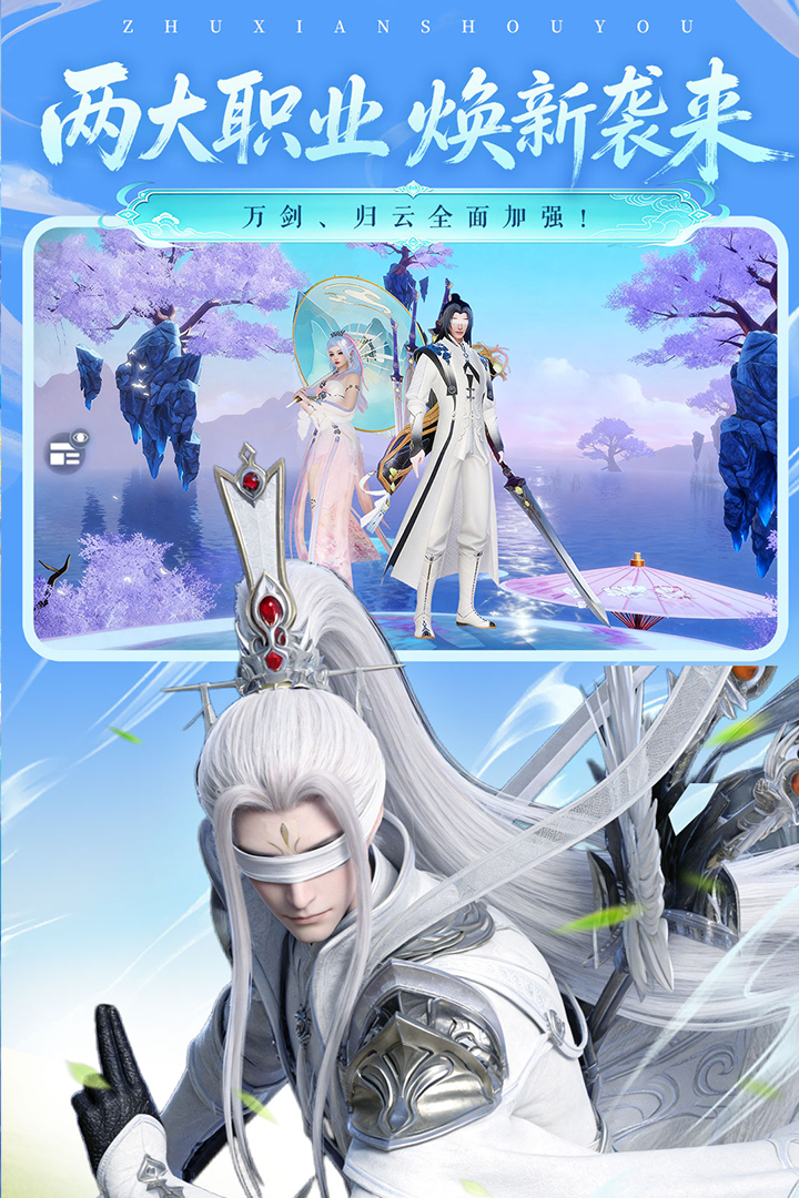 诛仙