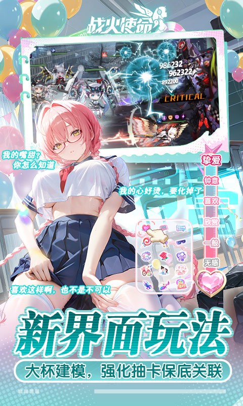 战火使命（0.1折免费版）