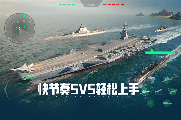 现代战舰