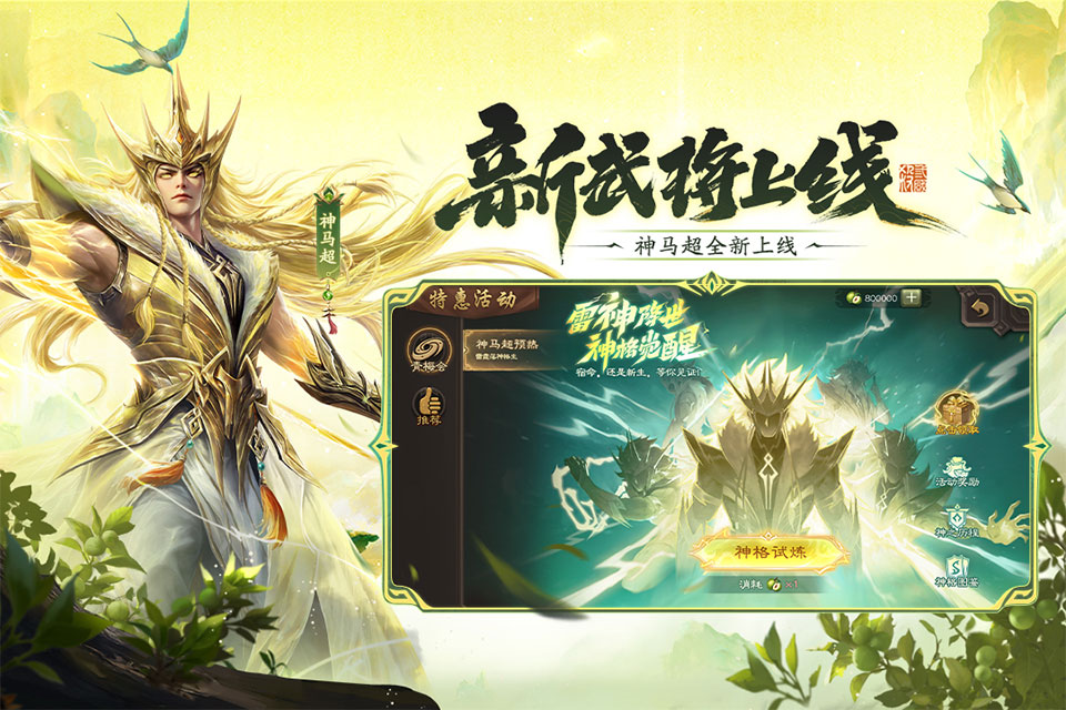 三国杀移动版